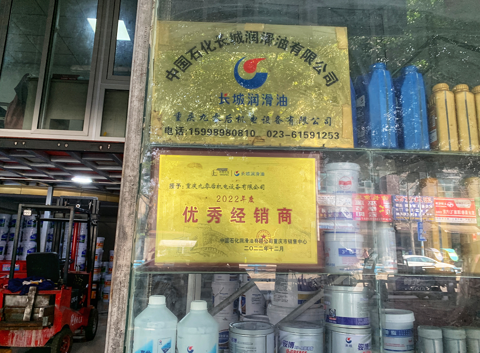 重慶長(zhǎng)城經(jīng)銷商代理商.png