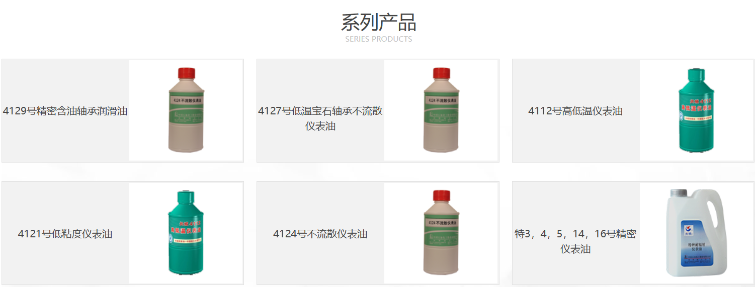 長城潤滑油 精密軸承油.png