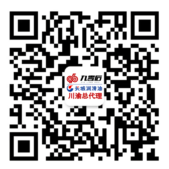 長城AE液壓油官方微信